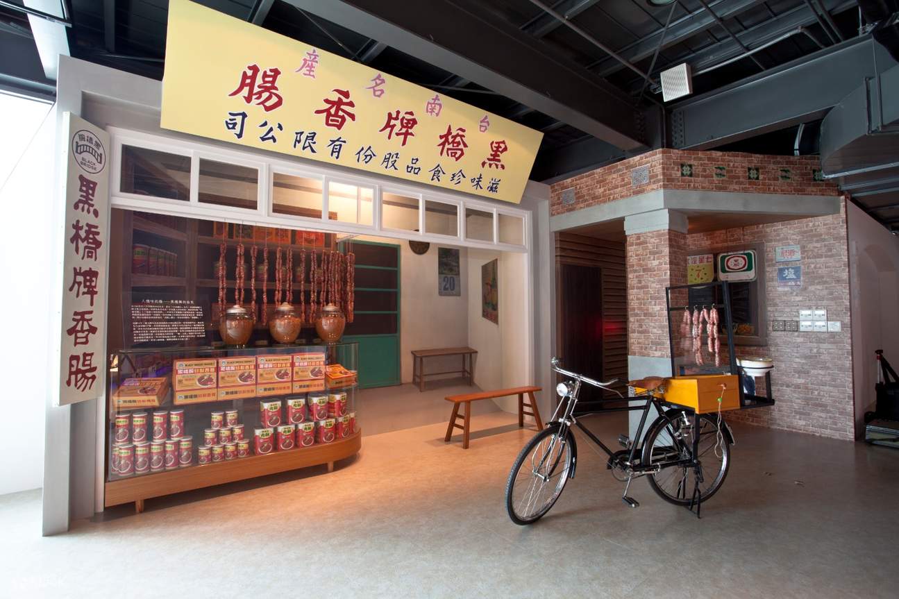 Tainan Hei Qiao Pai Sausage Museum
